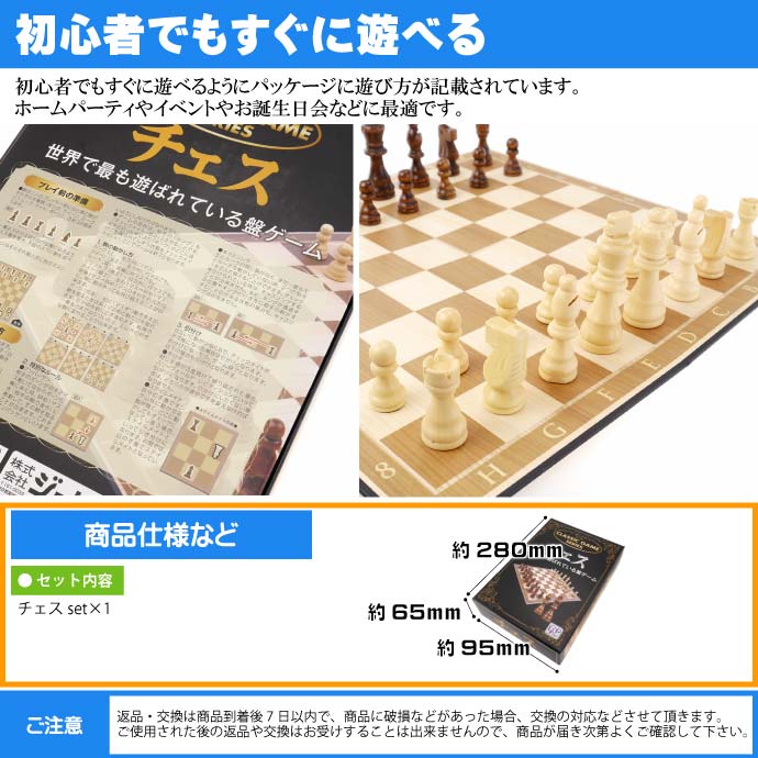 チェス 世界で最も遊ばれている盤ゲーム 本格的 木製コマ