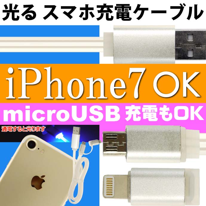 뽼ť֥ iPhone 6/6s/7 б ios microUSBб