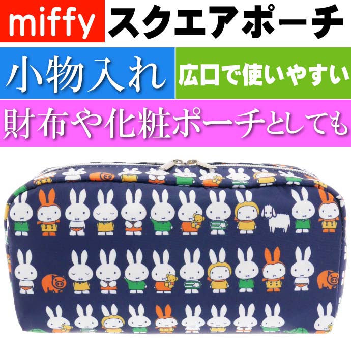 miffy ߥåե ݡ ʪ