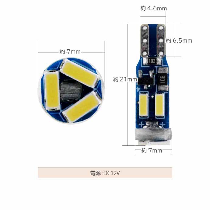 LEDバルブ T5 7連SMDメーター球