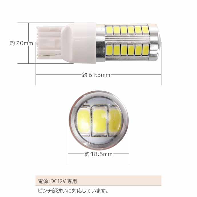 33連 LED T20 7W シングル球 DC12V 24V対応