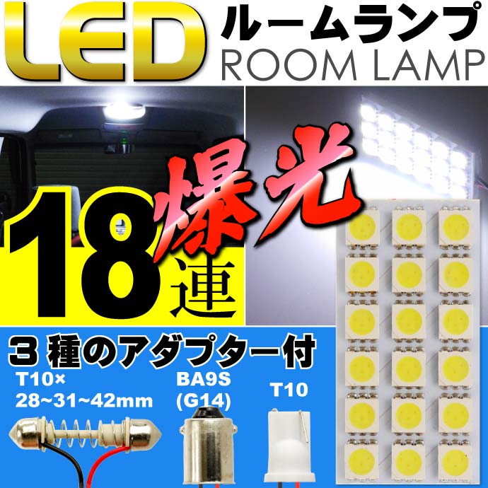 18Ϣ LED T10 31mm BA9s 롼 ۥ磻1