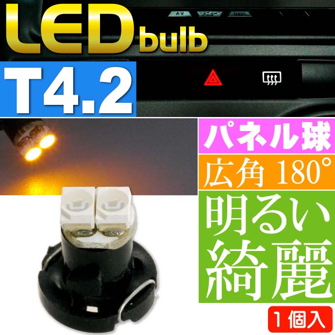 2Ϣ LED T4.2 Х ᡼ѥͥ