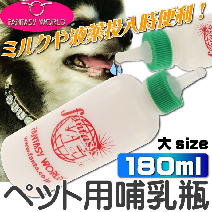 ミルク与える際のミルクボトル哺乳瓶50mlナーサーキット