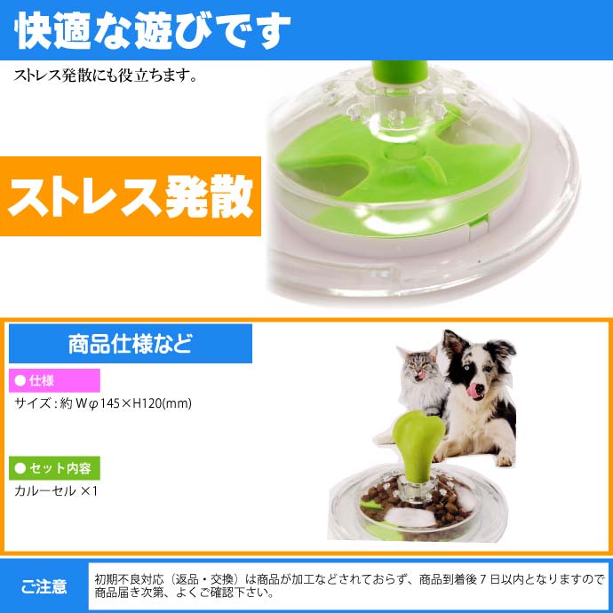 ferplast 犬 猫のおもちゃ CAROUSEL カルーセル
