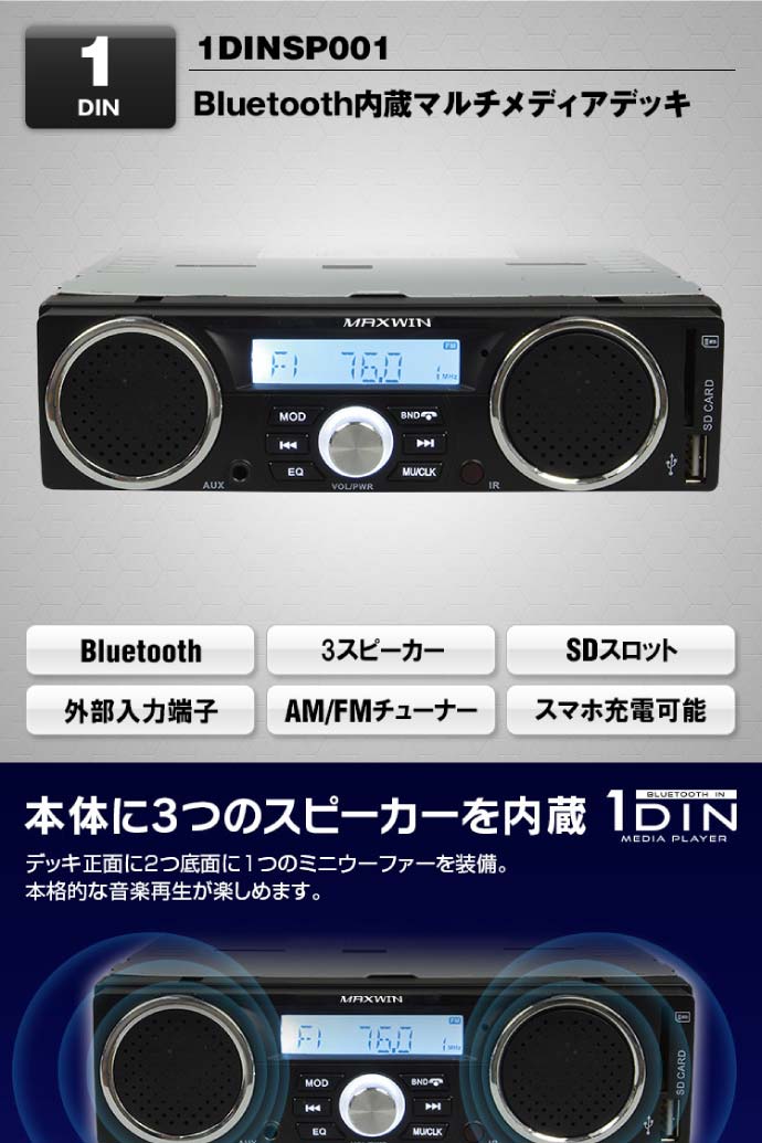 ԡ Bluetooth¢ 1DIN ǥå AM FM 1DINSP001