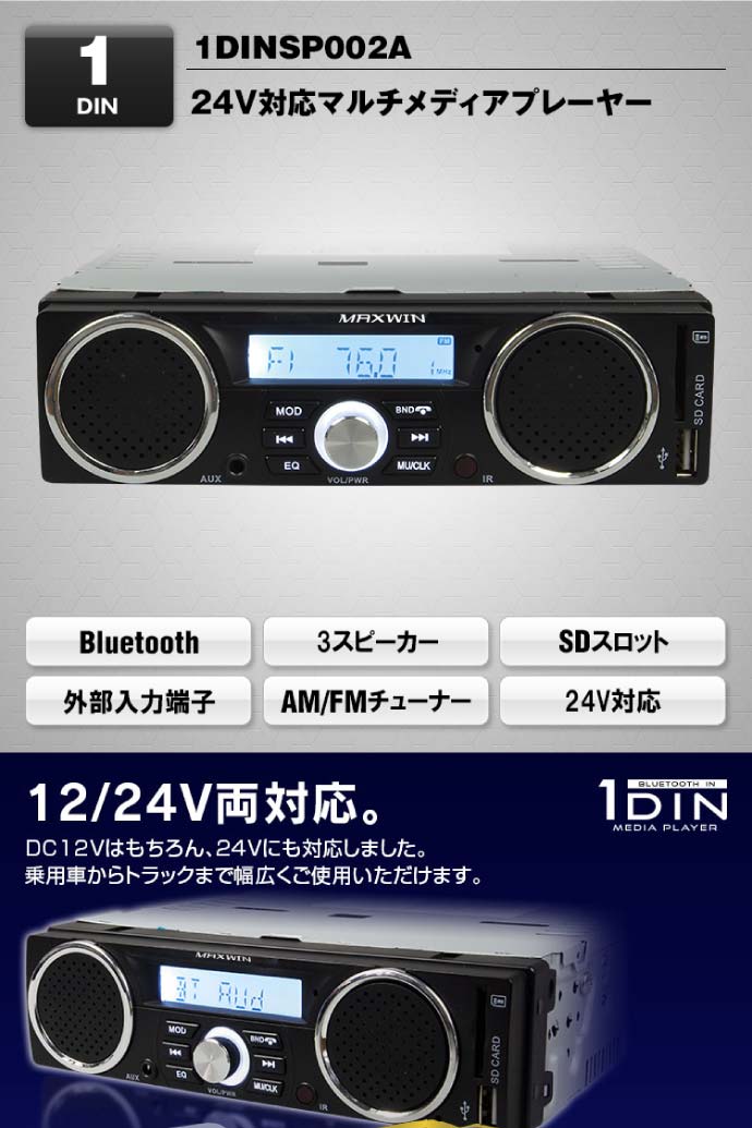 ԡ Bluetooth 1DIN ǥå AM FM 1DINSP002A