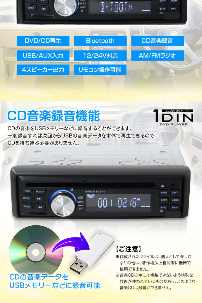 DVDプレーヤー 1DIN Bluetooth対応 AM/FMラジオ付