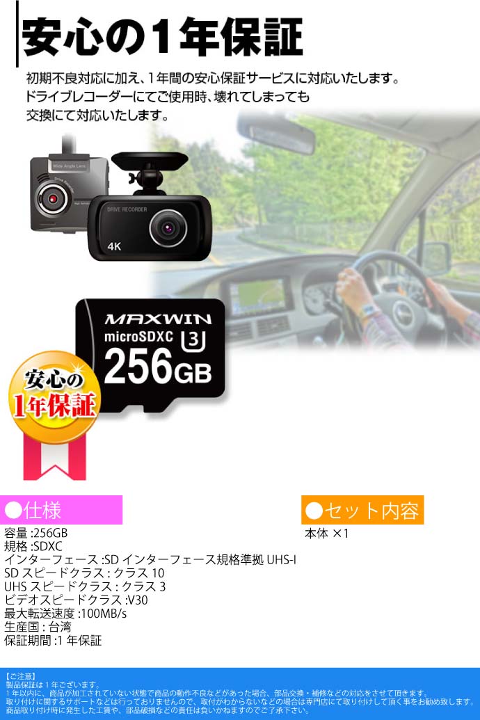 256GB microSDカード SDXC Class10 ドラレコ用 SD-A256G