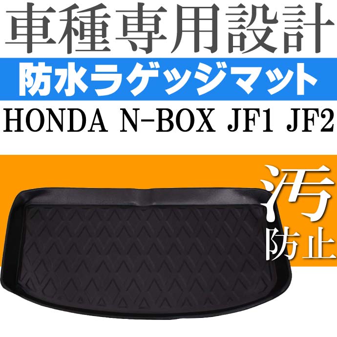 N-BOX JF1 JF2 饲åޥå ȥ󥯥ޥå