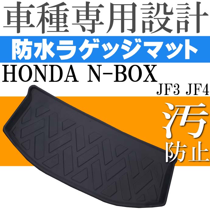 N-BOX JF3 JF4 饲åޥå ȥ󥯥ޥå