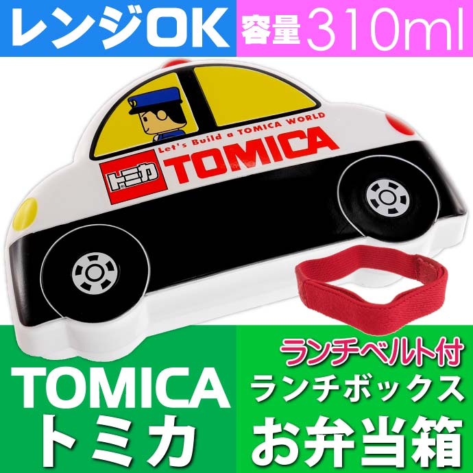 トミカ パトカー ダイカットランチボックス お弁当箱 LBD2