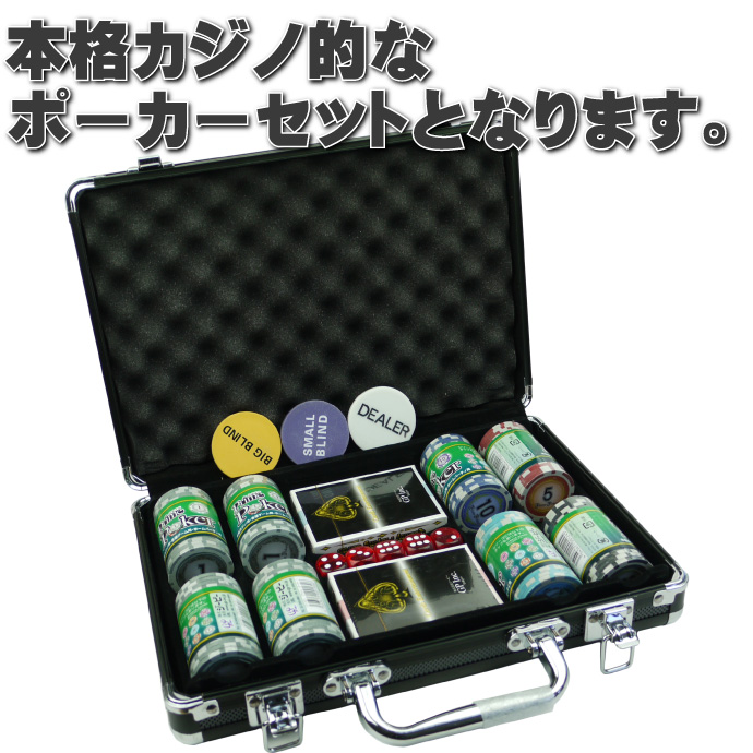 ポーカーセットキャリーケース付 プライムポーカー Ag019 - 生活雑貨
