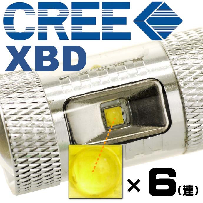 30WCREE XBD 6連LEDバルブ T20シングル球ホワイト