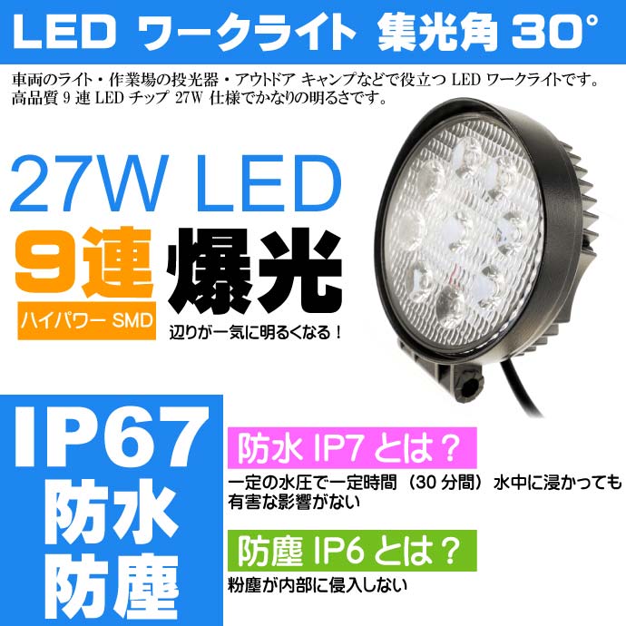 뤹 27W LED 饤  30