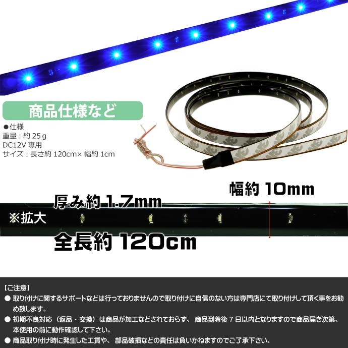 LEDテープ60連120cm正面発光 1本 防水 切断可